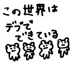 Debu Kuman sticker #10554938