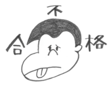 Beer life of pogo  monkey sticker #10554989