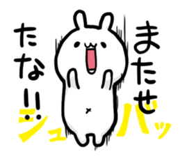 haratatu-usagi sticker sticker #10555253