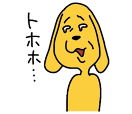 a yellow dog sticker #10555762