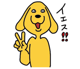 a yellow dog sticker #10555774