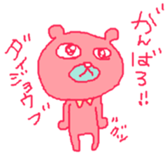 red bear Somethiog behind... sticker #10556090