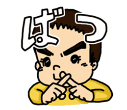 Mr.3year olds BOY sticker #10556670