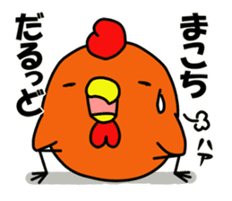 Miyazaki chicken sticker #10556801