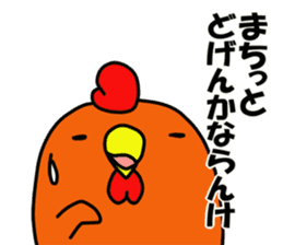 Miyazaki chicken sticker #10556802