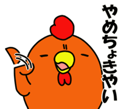Miyazaki chicken sticker #10556803