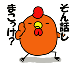 Miyazaki chicken sticker #10556807