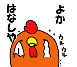 Miyazaki chicken sticker #10556808