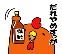Miyazaki chicken sticker #10556810