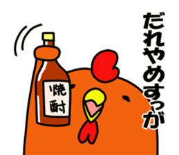 Miyazaki chicken sticker #10556810