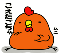 Miyazaki chicken sticker #10556813