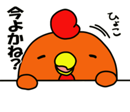 Miyazaki chicken sticker #10556815