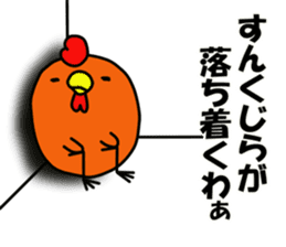 Miyazaki chicken sticker #10556817