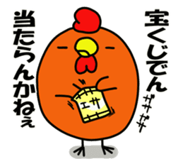 Miyazaki chicken sticker #10556819
