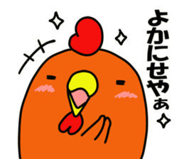 Miyazaki chicken sticker #10556823
