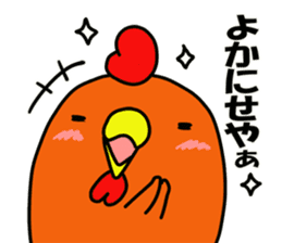 Miyazaki chicken sticker #10556823