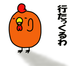 Miyazaki chicken sticker #10556827