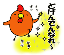 Miyazaki chicken sticker #10556831