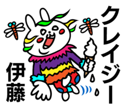 Personal sticker for Ito sticker #10557354