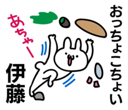 Personal sticker for Ito sticker #10557355