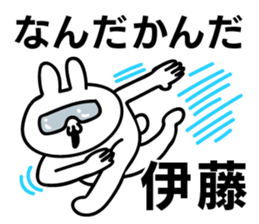 Personal sticker for Ito sticker #10557356