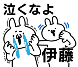 Personal sticker for Ito sticker #10557357