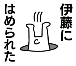 Personal sticker for Ito sticker #10557363