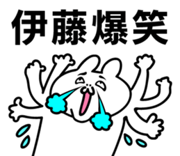 Personal sticker for Ito sticker #10557365