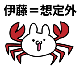 Personal sticker for Ito sticker #10557367