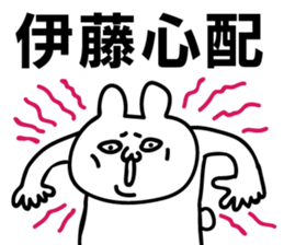 Personal sticker for Ito sticker #10557370