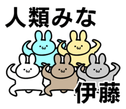 Personal sticker for Ito sticker #10557380