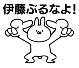 Personal sticker for Ito sticker #10557387