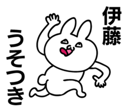 Personal sticker for Ito sticker #10557389