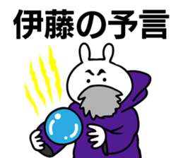 Personal sticker for Ito sticker #10557390