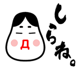 Big brush character Twisted Okame chan sticker #10558217