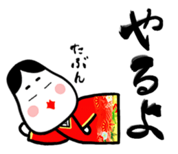 Big brush character Twisted Okame chan sticker #10558236