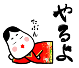 Big brush character Twisted Okame chan sticker #10558236