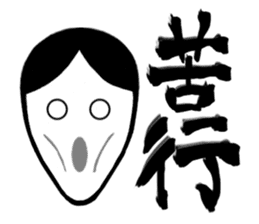 Big brush character Twisted Okame chan sticker #10558253