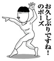 Person of the pose sticker #10559083