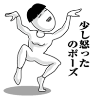 Person of the pose sticker #10559087