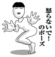 Person of the pose sticker #10559089