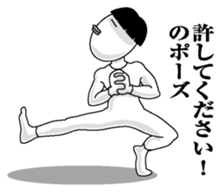 Person of the pose sticker #10559090