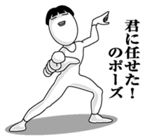 Person of the pose sticker #10559091