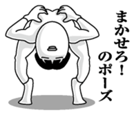 Person of the pose sticker #10559092