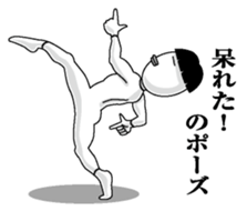 Person of the pose sticker #10559093