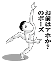 Person of the pose sticker #10559094