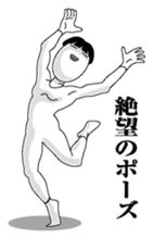 Person of the pose sticker #10559098