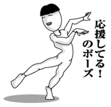 Person of the pose sticker #10559099