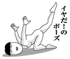 Person of the pose sticker #10559100