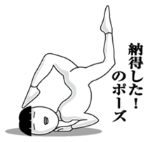 Person of the pose sticker #10559102